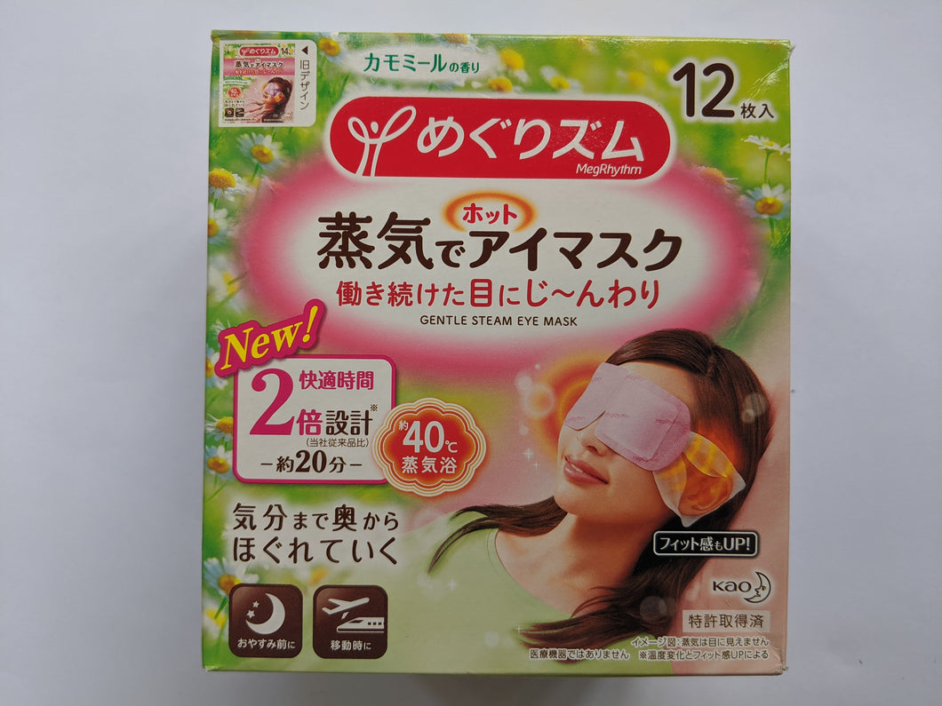 Kao - MegRhythm Gentle Steam Eye Mask (Chamomile Ginger scent) - 12pcs